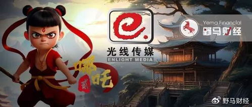 哪吒2，超越神话的票房奇迹——总票房超150亿的震撼之旅