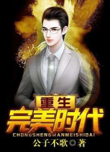 少爷与我的完美合体
