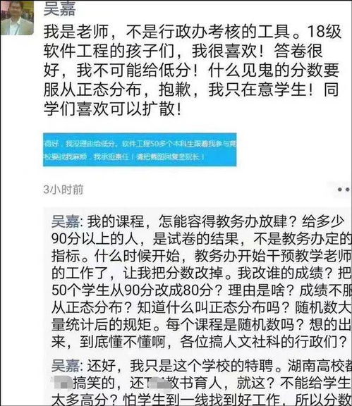 中南大学回应六旬教授考核不合格事件，关注教育质量与教师责任