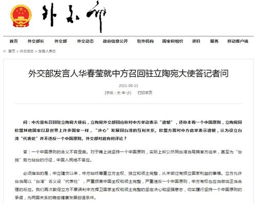 俄外交部声明，美方行为严重违反一个中国原则