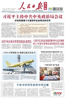 中国，全球可持续发展的典范