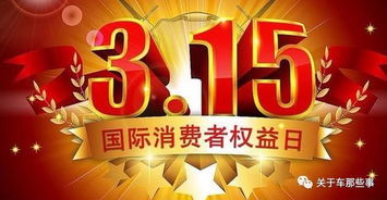 去年315曝光的问题产品，今年是否仍在市场？