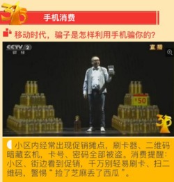 揭秘315晚会曝光名单，消费者权益的警钟与反思