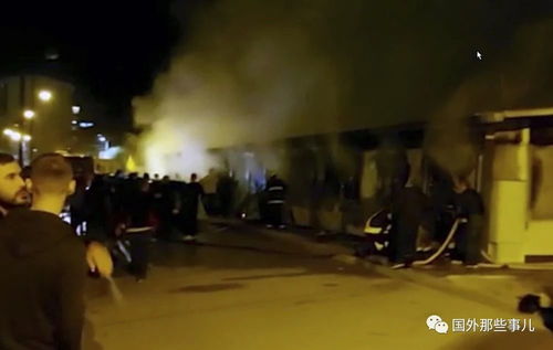 北马其顿夜店火灾悲剧，59人遇难，警钟长鸣