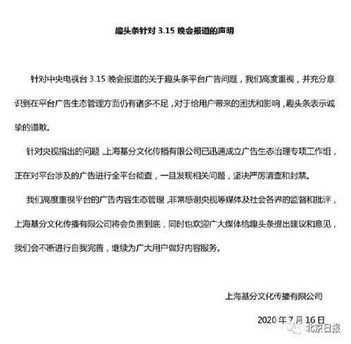 浪莎再发声明，被315晚会点名后的深刻反思与未来行动