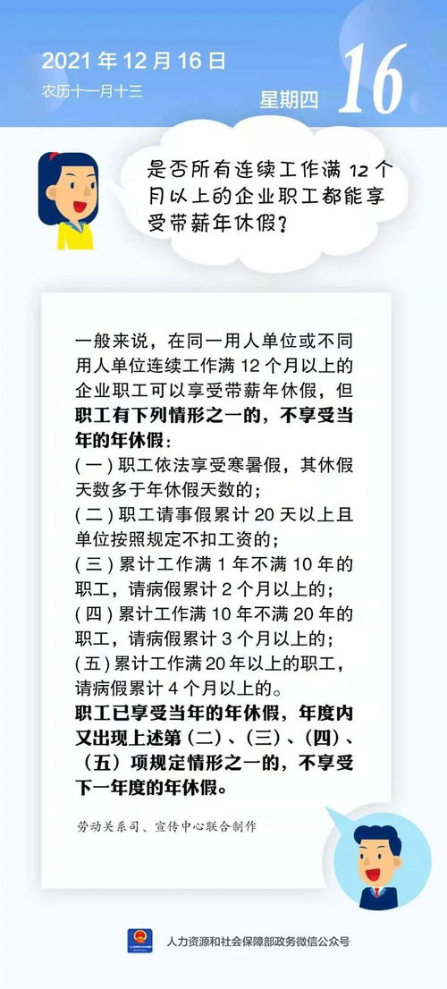 两办指引下，严格落实带薪年休假制度的必要性