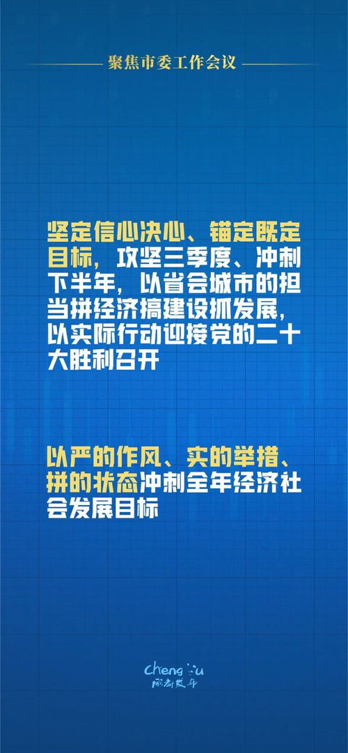 关键时间点，这场会议释放的重要信号