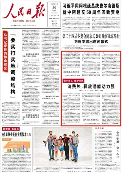 稳步扩大制度型开放，推动中国发展的新动力