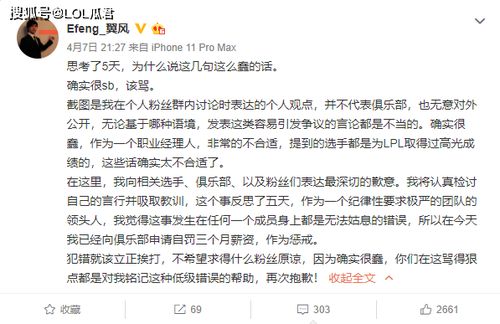总经理郭皓深表歉意，TES战队未雪耻，他将承担责任并考虑辞职