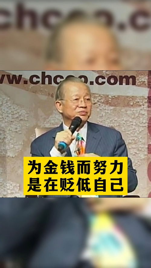 李兆基的4点致富心得，智慧与勤奋的完美结合
