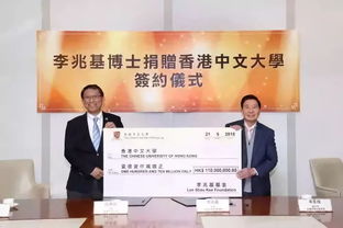 李兆基慷慨捐赠，清华北大各获两亿资助