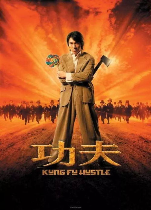 中国功夫，华流之巅的传承与魅力