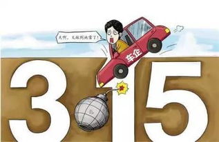 315红黑榜遭遇打假风暴，消费者权益的再次觉醒