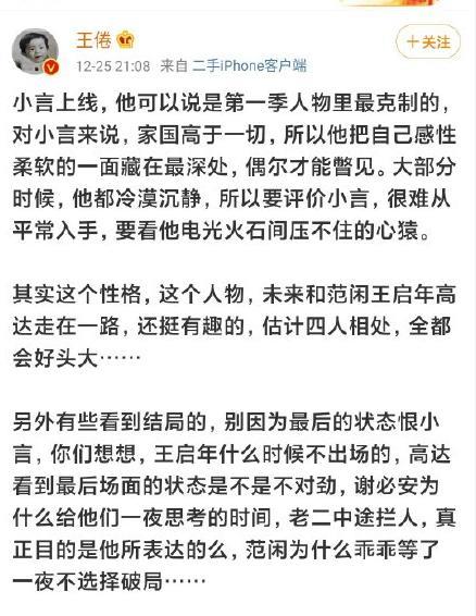蒋欣发长文与华妃隔空对话，回忆与致敬