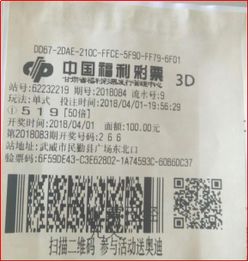 上海浦东彩民一月连中三奖，幸运之风席卷浦东
