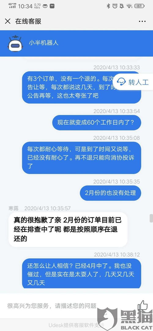 啄木鸟遭遇退款潮的挑战与应对
