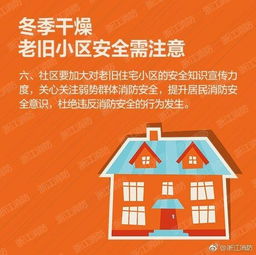 中介看房意外坠亡事件，施工区安全管理的警钟