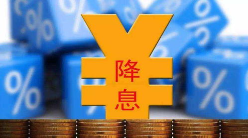 央行政策调整，适时降准降息的背景与影响分析