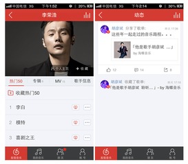 李荣浩怒斥网易云，音乐人的声音与平台责任的反思
