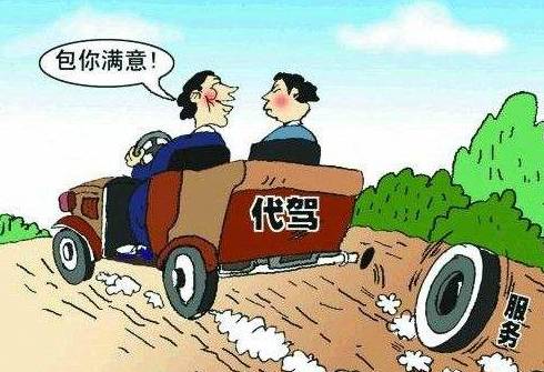 因2.6元举报，有偿陪侍代驾小哥的勇敢发声