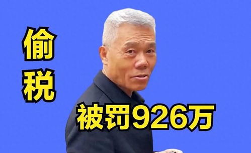 司马南偷税被查，揭示了什么？