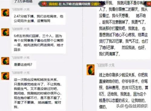 榜一大哥携3500页聊天记录勇敢报案，网络欺诈的真相揭露