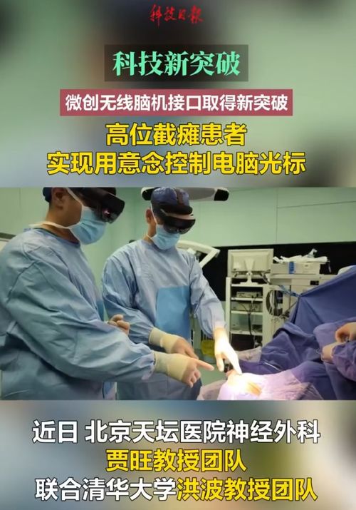 高位截瘫小伙以意识之力，实现意念喝水的奇迹