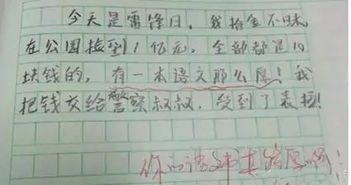 小学二年级男孩书写技艺惊艳，字迹堪比打印机