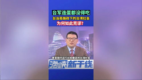 台湾大罢免风潮全面升温，社会影响与深度解析