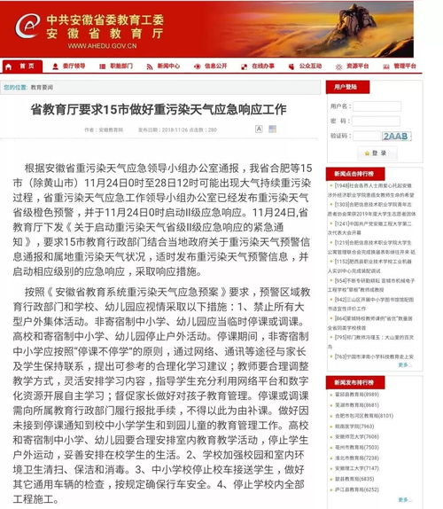 市民英勇行动，救下被虐待学生——教育局紧急通报