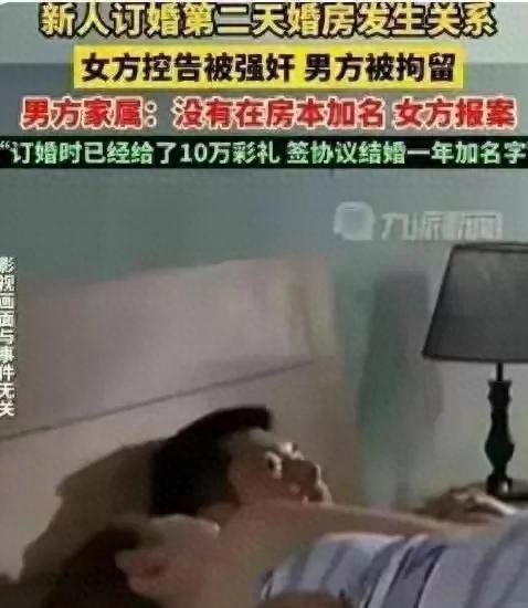 订婚强奸案背后的阴影，女方未出庭的困境与思考