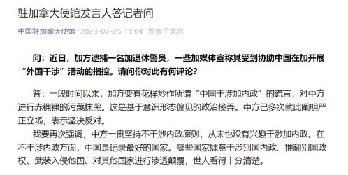 中国无兴趣干涉他国内政——论加称中国或干涉其大选之误解