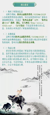 清明节高速免费时间，出行攻略与温馨提示
