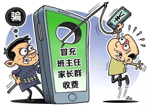 孩子遭遇诈骗，母亲银行卡内仅剩几毛钱——警惕网络诈骗的危害