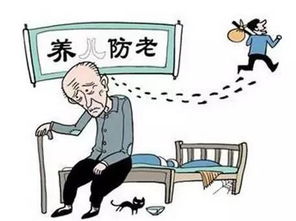 60岁以上老人租房难，普遍现象的深度解析
