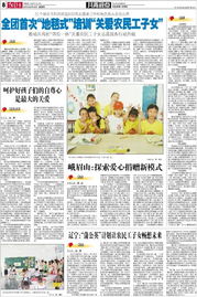 85后女儿接班首年遭遇巨亏，79亿的挑战与未来之路