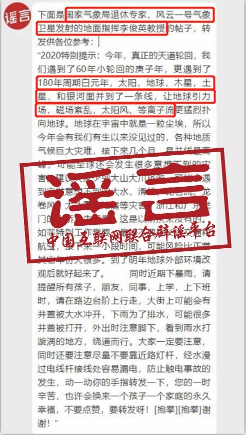 谣言止于智者——三亚变空城事件处罚案例分析