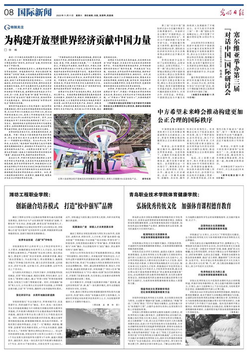 开放政策，稳定全球经济的重要力量