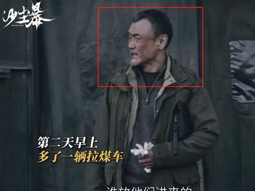 沙尘暴，段奕宏的魅力演绎，三集即让观众成功入坑