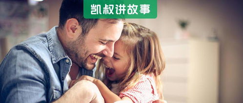 爸爸与女儿间的微妙关系，监控喊话背后的情感探讨
