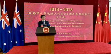 巴拿马纪念华人抵达171周年，历史与文化的交汇