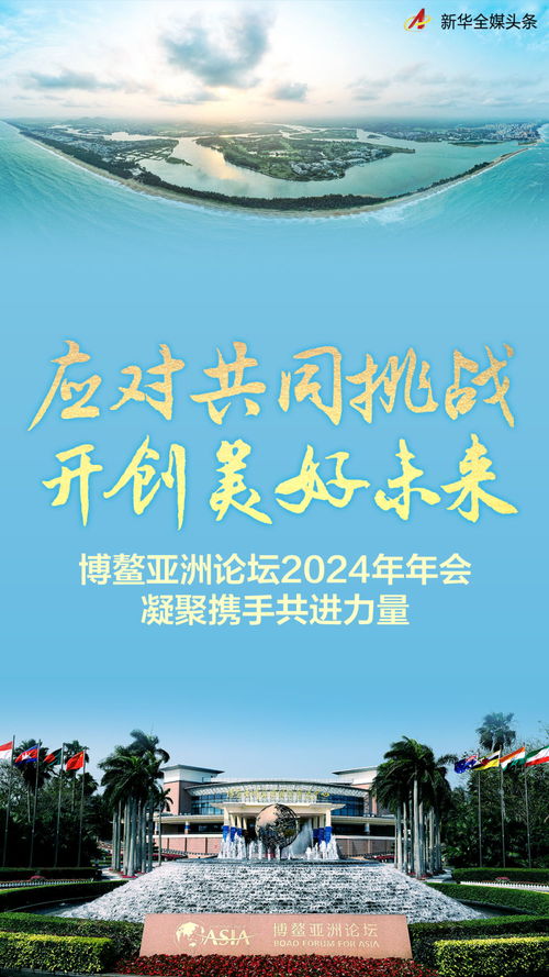 深耕中国，共创共享机遇——携手共进，共创美好未来