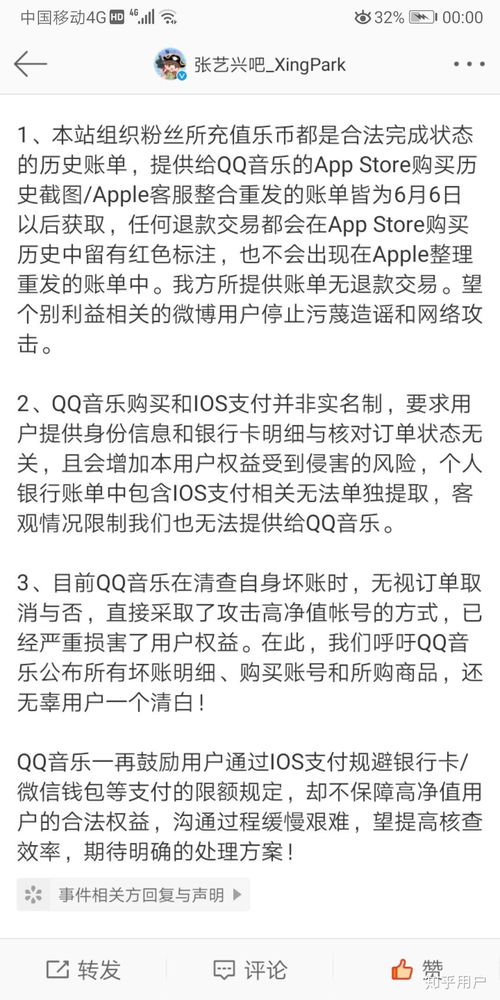 QQ音乐疑似内涵消费者，消费者权益的反思与维权之路