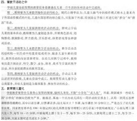 教师正式编制条件深度解析