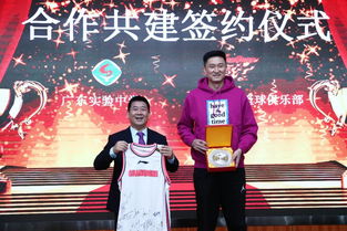宏远篮球俱乐部与广东体育局，共生共荣的伙伴关系