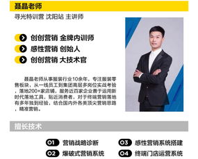 销售培训受益匪浅，解锁职业成长的金钥匙