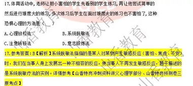 河南特岗进面试了被刷下来几率有多大？深度解析与应对策略