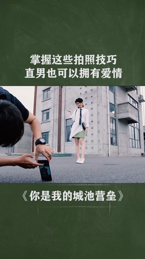 摄影姿势与手法，掌握关键技巧，提升拍摄水平