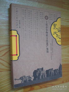 上虞市非物质文化遗产概览