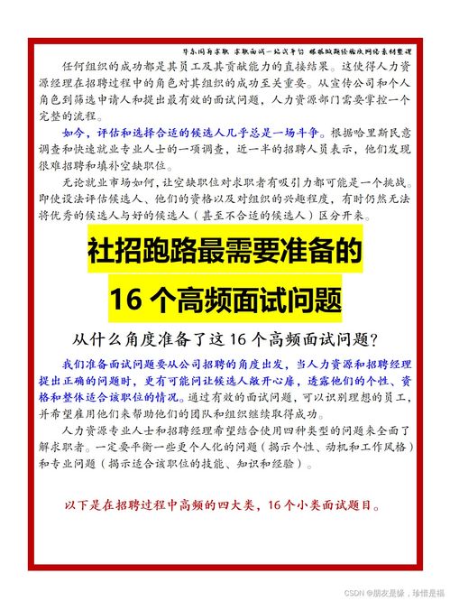 溧水环境集团招聘需求解析，探索专业与机遇的交汇点